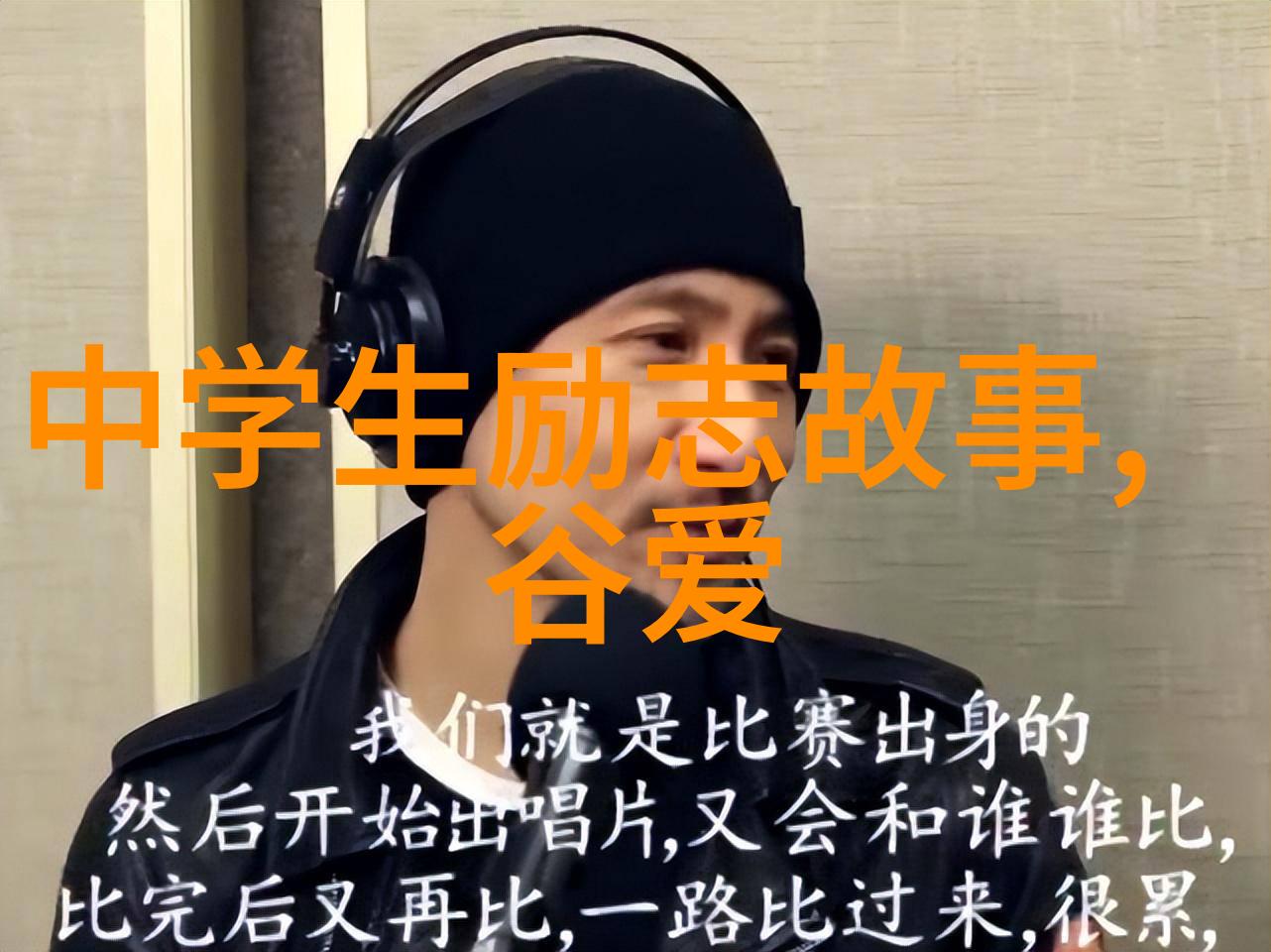 显克微支名言