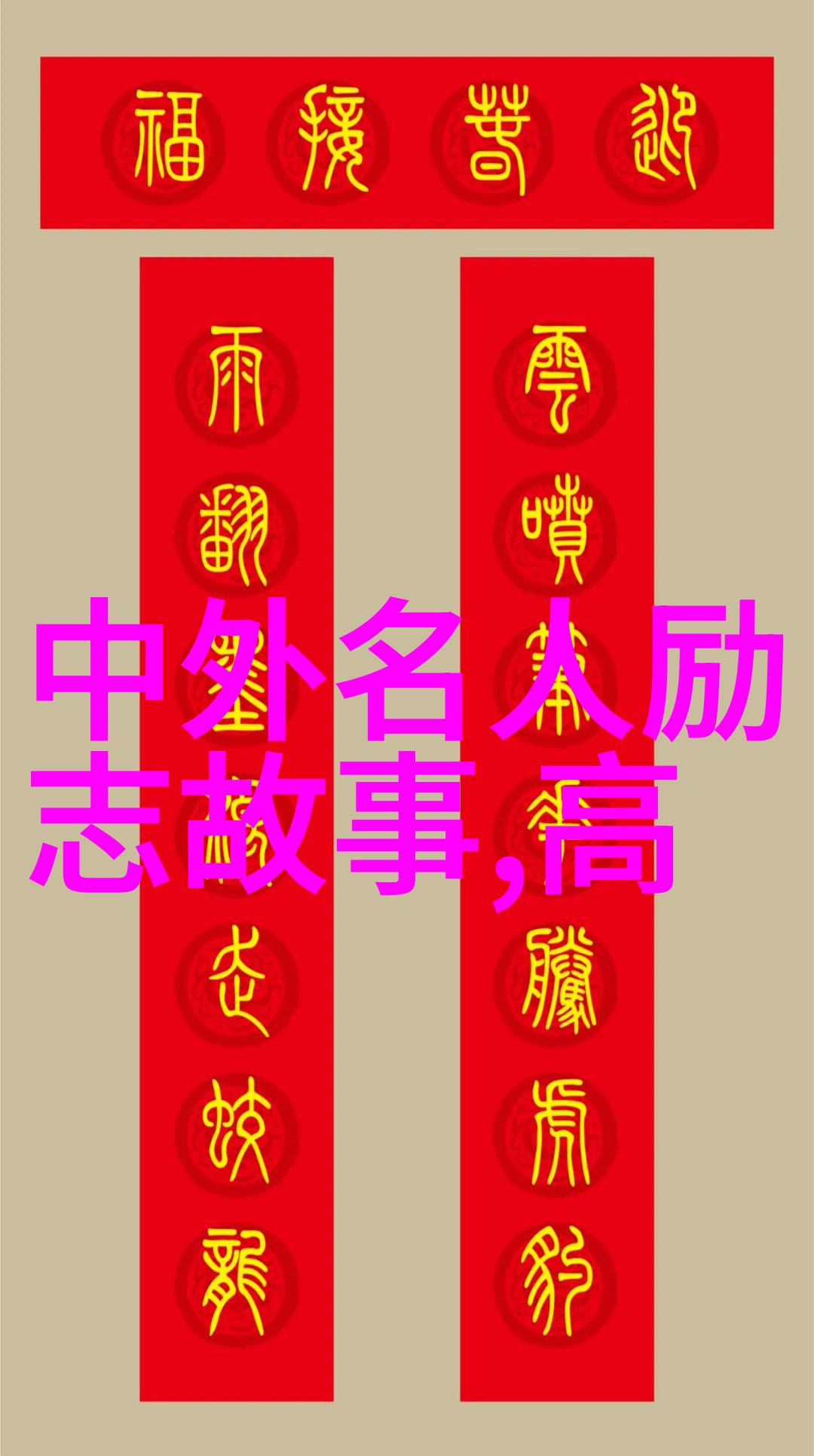 英语名言名句