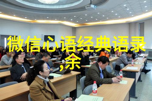 开讲啦毕淑敏