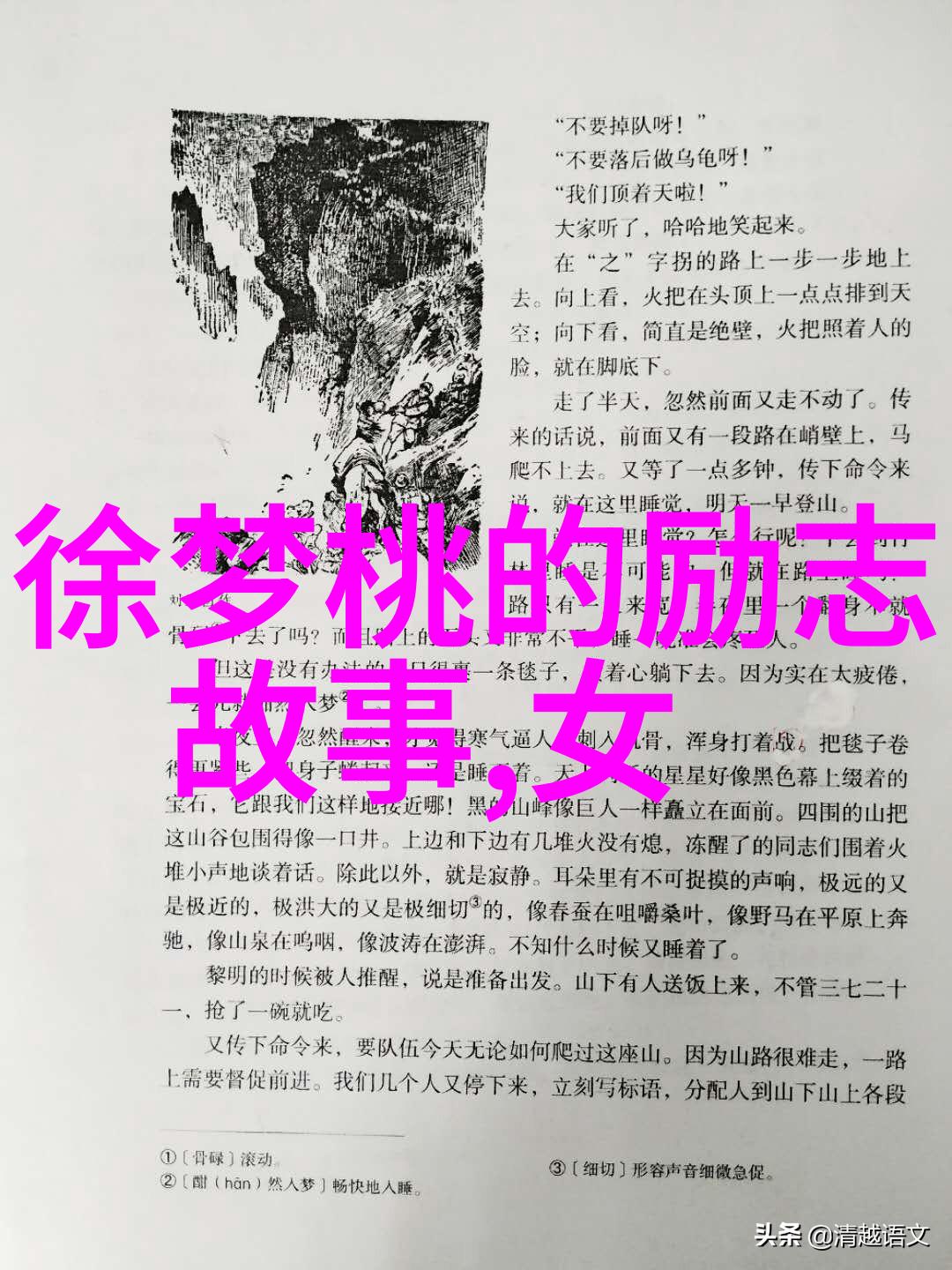 阿尼克斯特名言