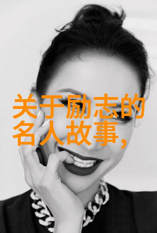 约尔旦名言