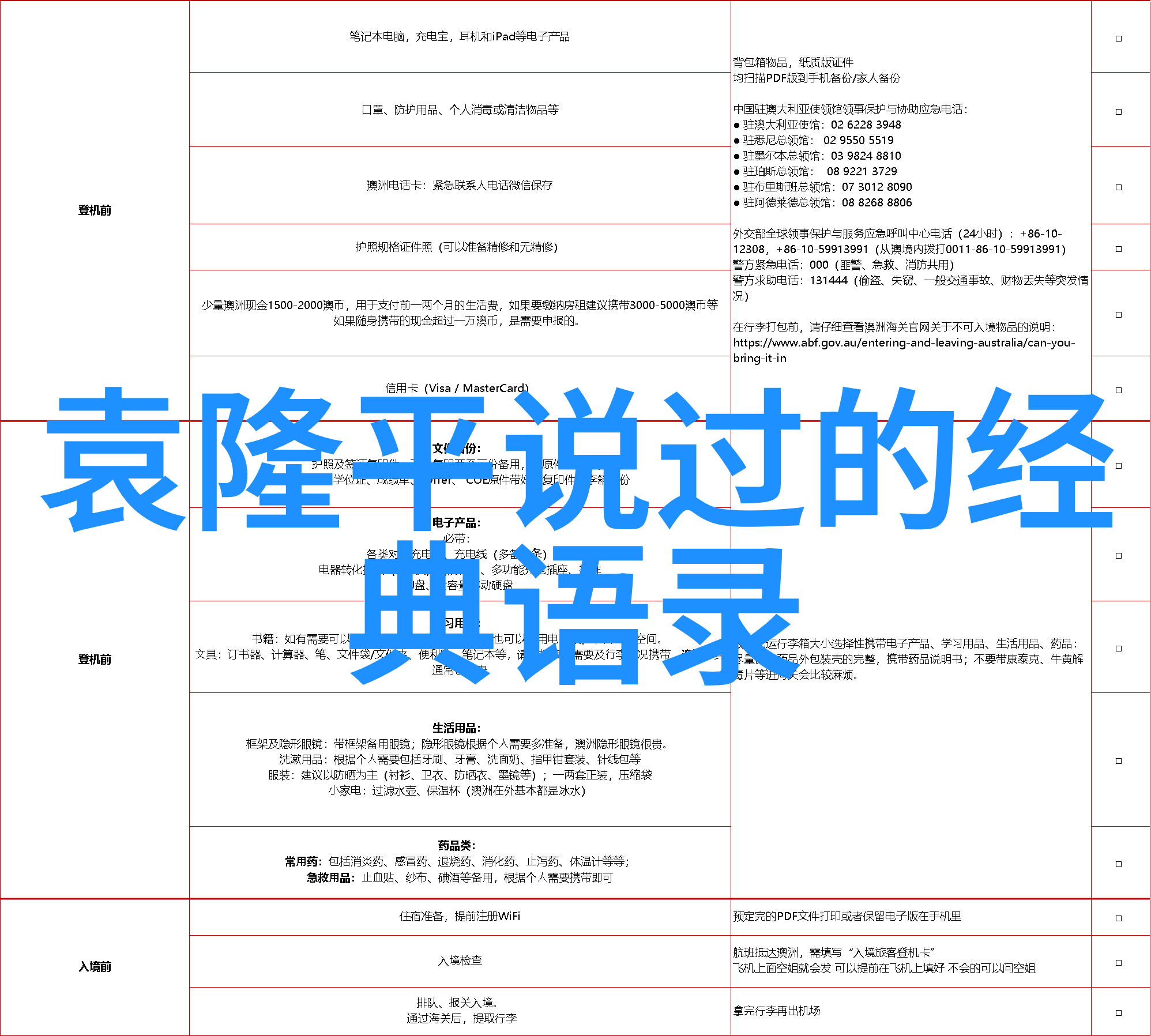 得而不喜失而不泣处变不惊笑看生活