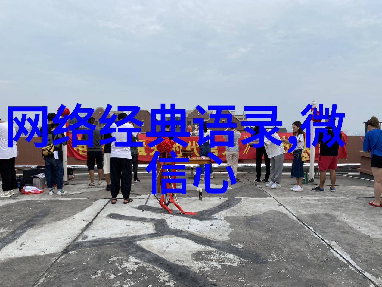 张悦然语句