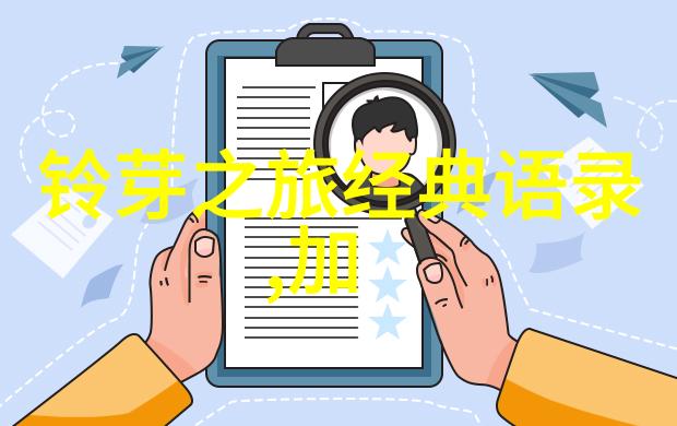 微博语录