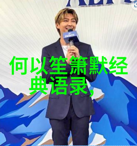 想离开你的人有千万种理由想陪伴你的赶也赶不走