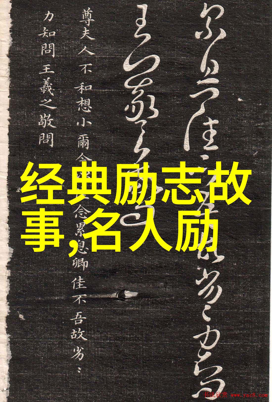 学习方面的名言警句