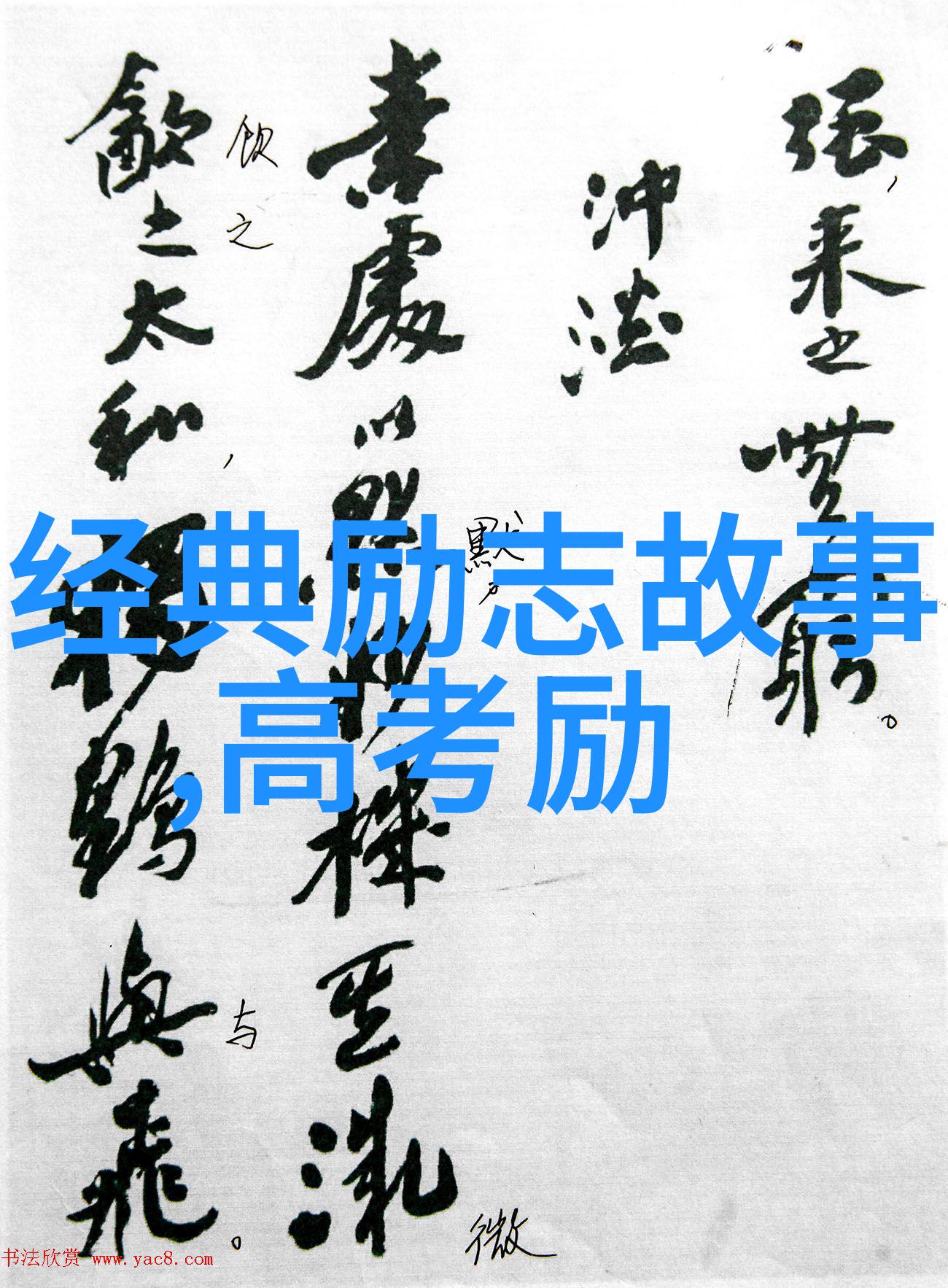晏几道名言