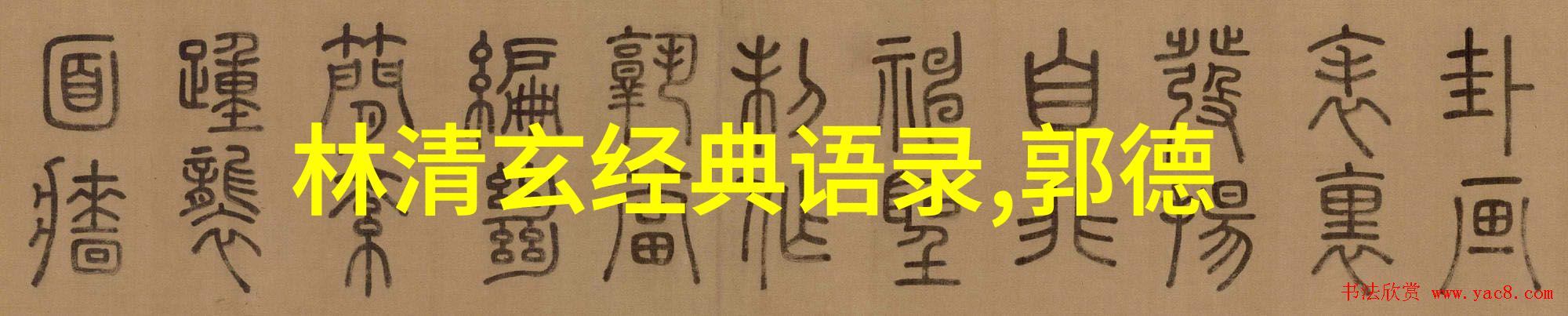 抒情文字