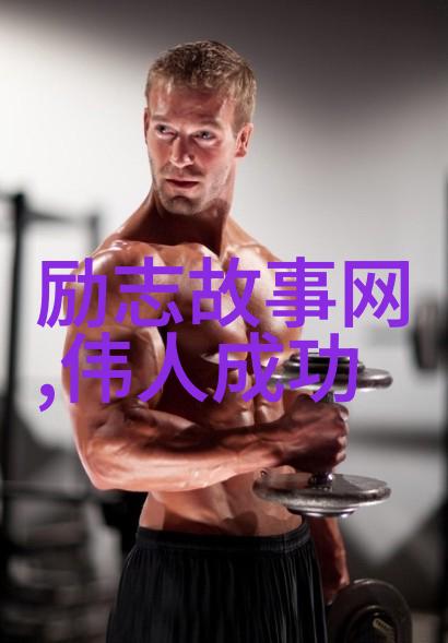 冯雪峰名言