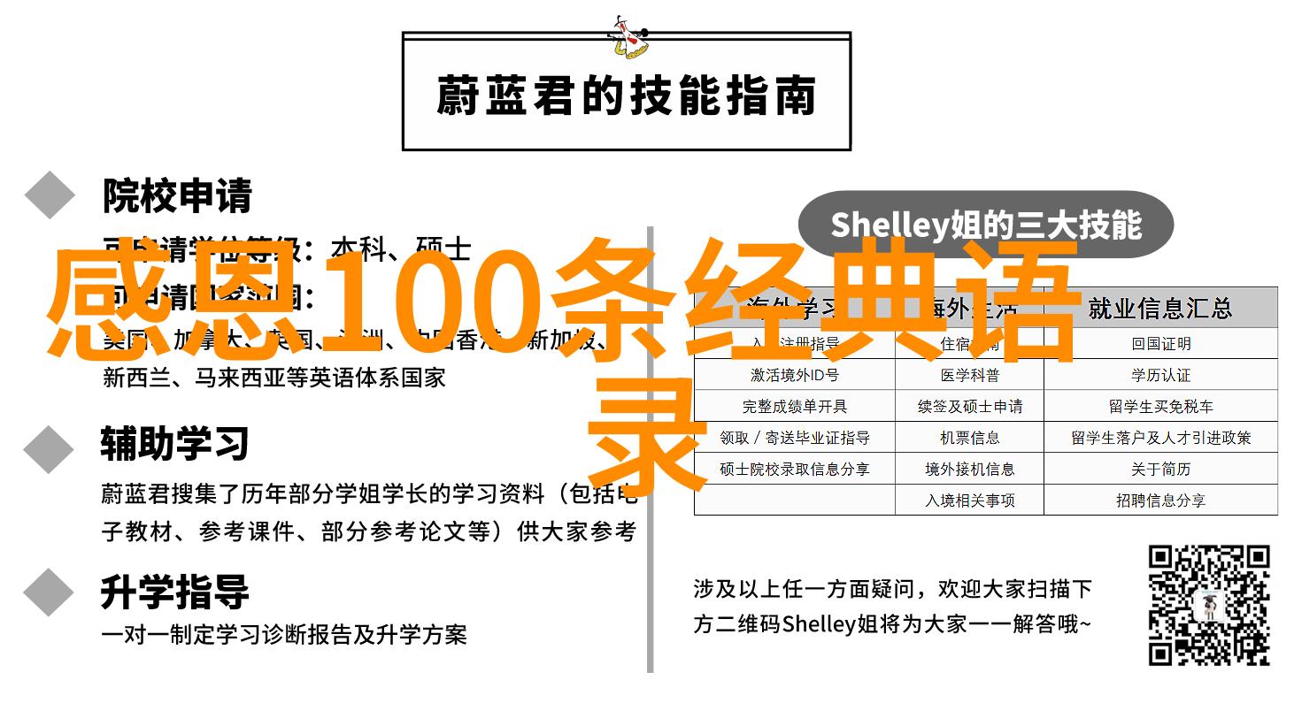怒放之青春再见经典台词