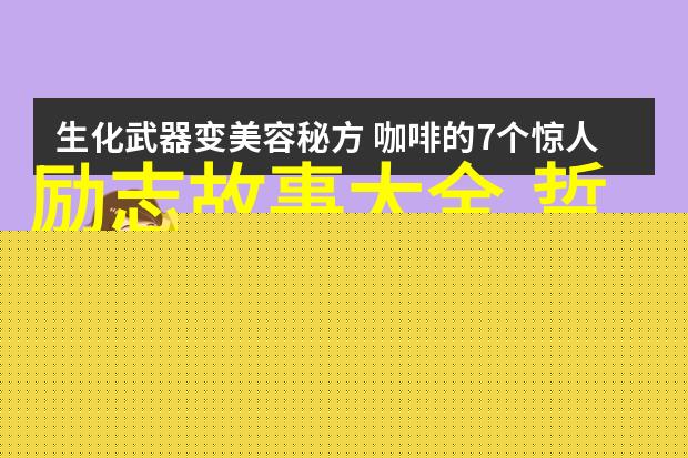 小塞涅卡名言